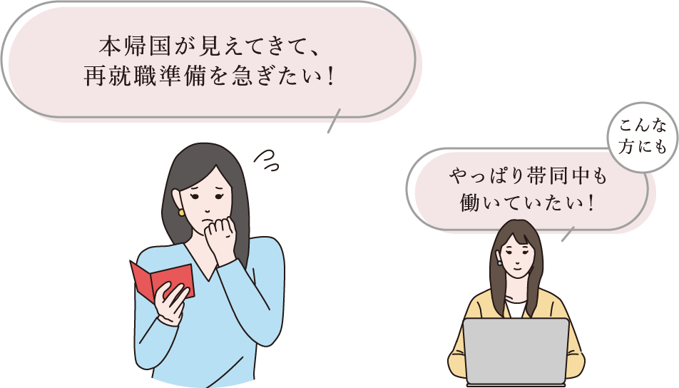 ＼直近で求人紹介を必要とされている方／