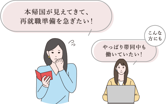 ＼直近で求人紹介を必要とされている方／